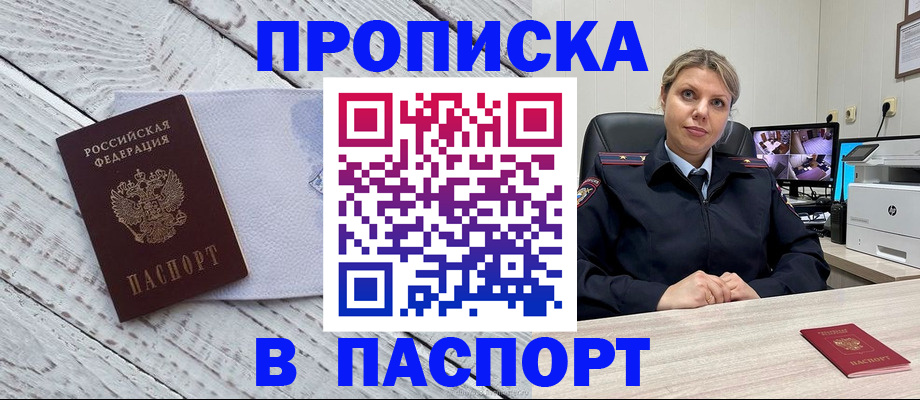 временная регистрация для всех в Угличе