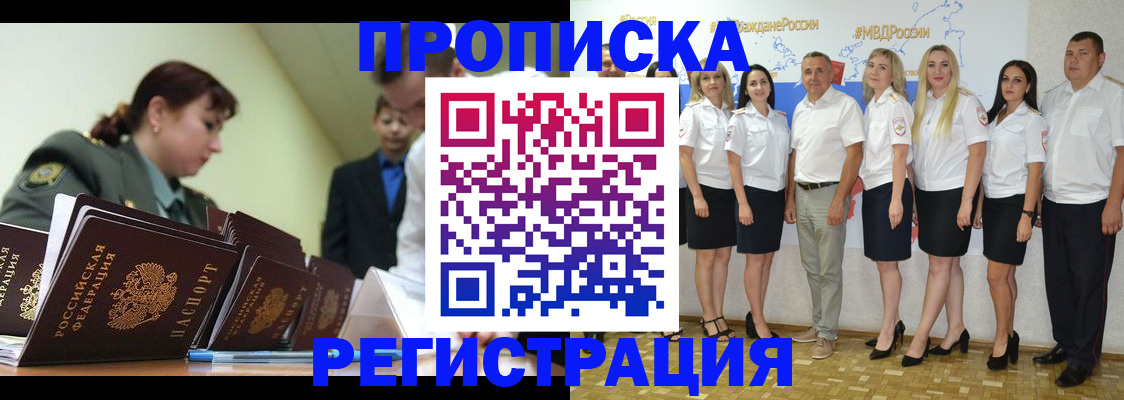 временная регистрация для всех в Угличе